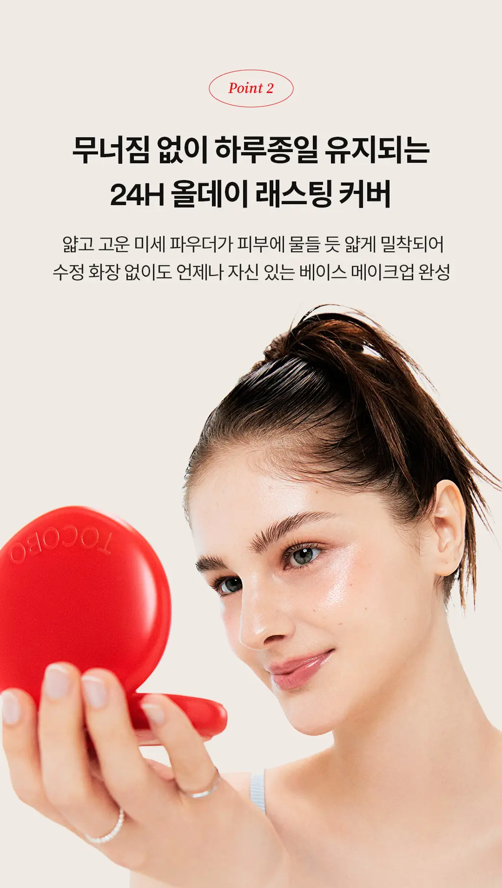[촉촉애플광쿠션] 토코보 애플 듀이 핏 쿠션 (단품/리필 기획) 상세페이지 5